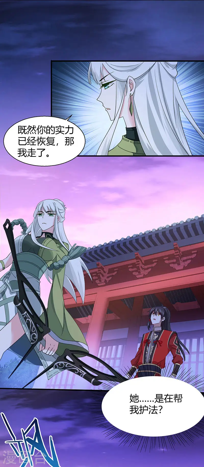 第68话 爷爷云殇 第1页