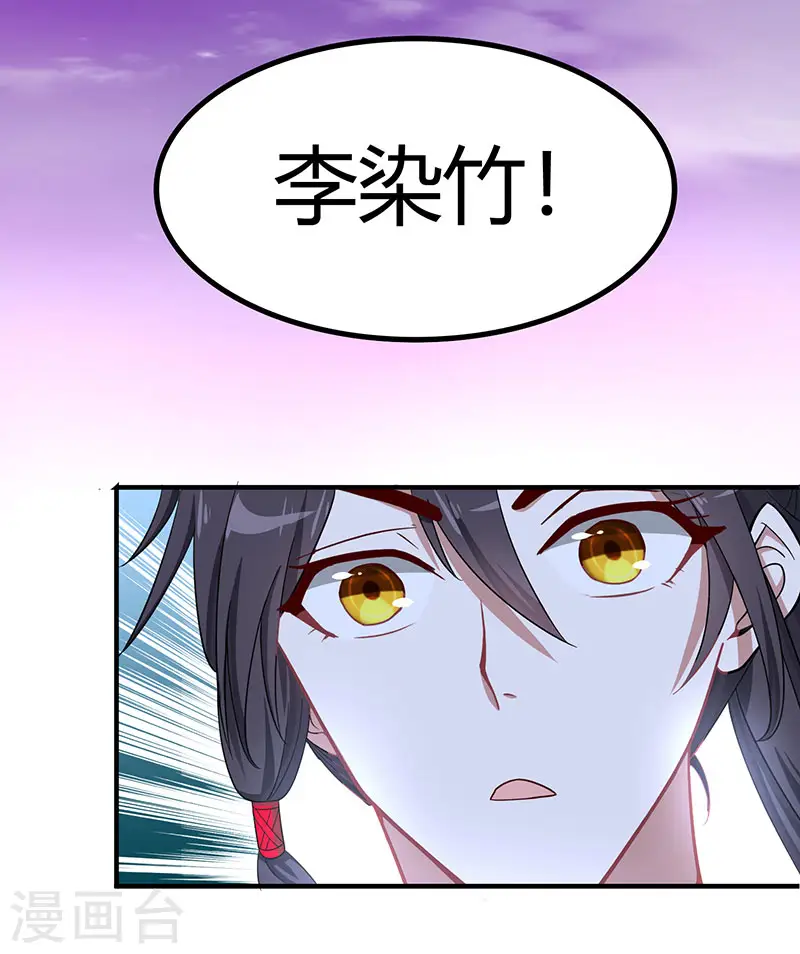 第68话 爷爷云殇 第5页