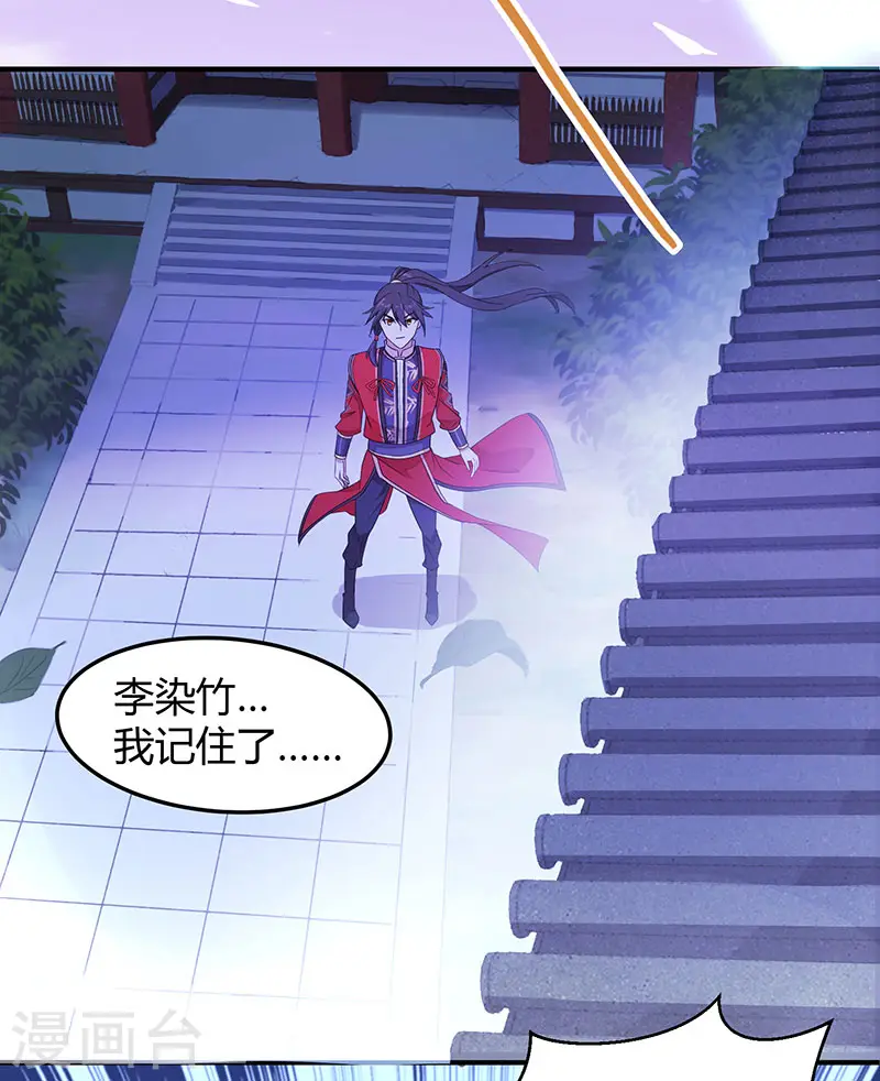 第68话 爷爷云殇 第7页