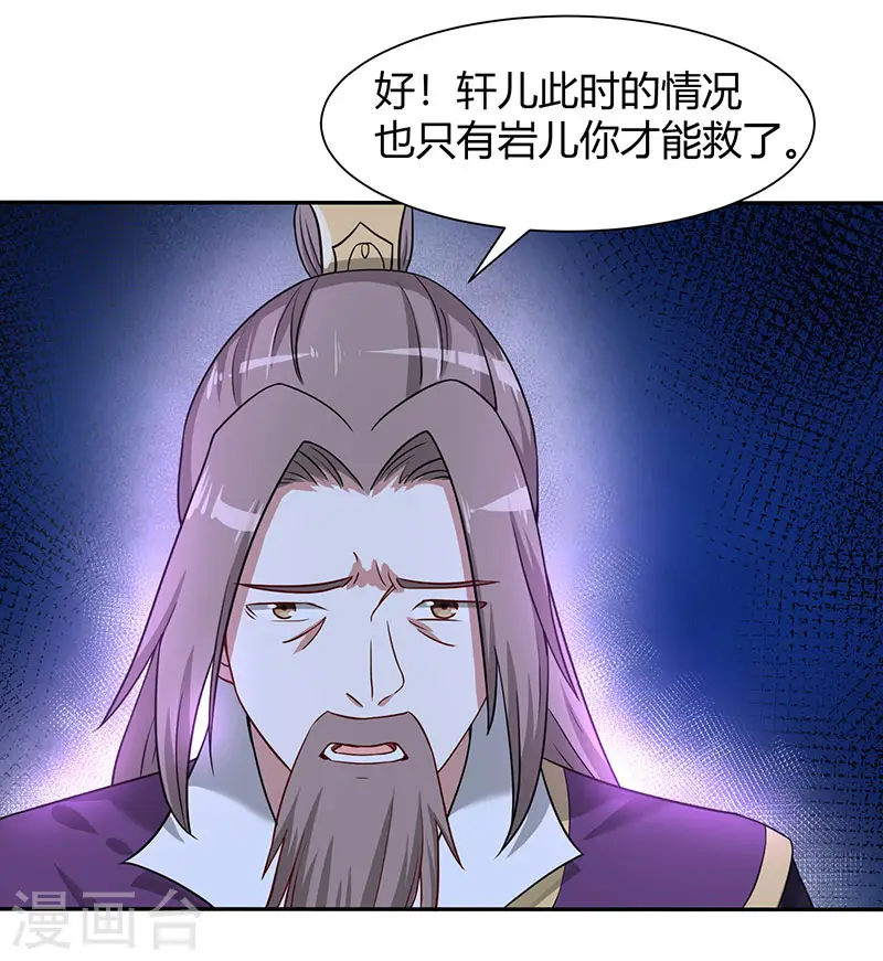 第68话 爷爷云殇 第12页