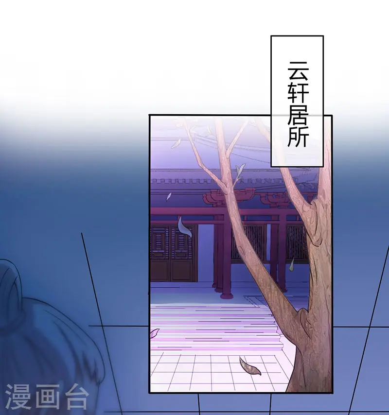 第68话 爷爷云殇 第13页