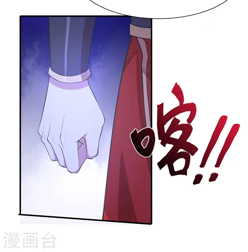 第68话 爷爷云殇 第17页