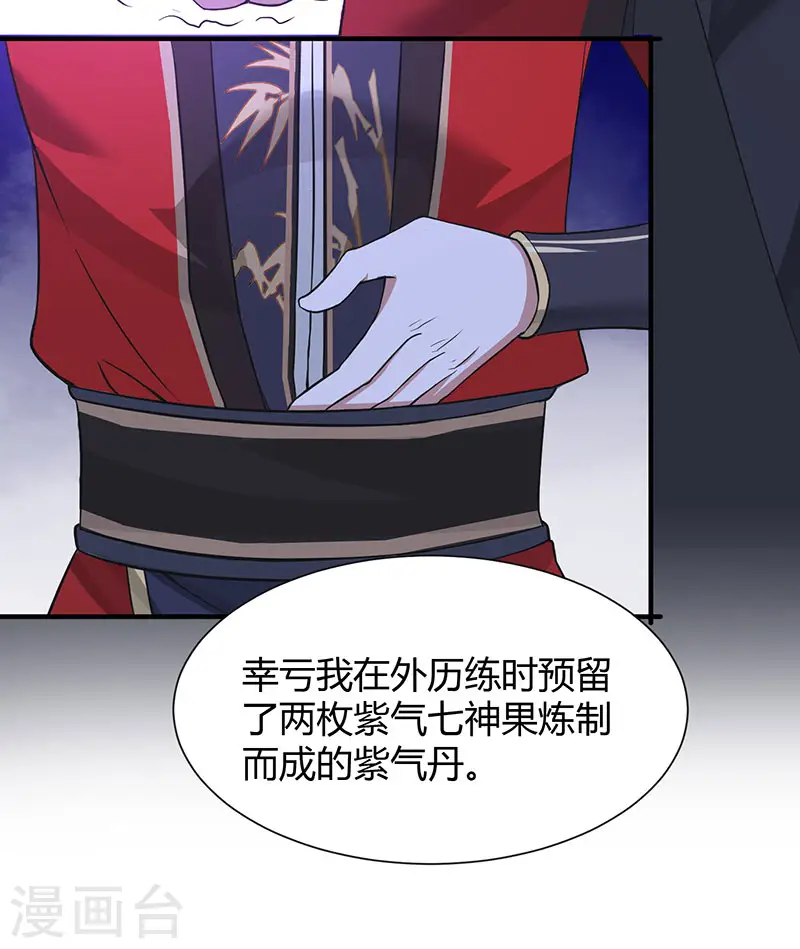 第68话 爷爷云殇 第19页