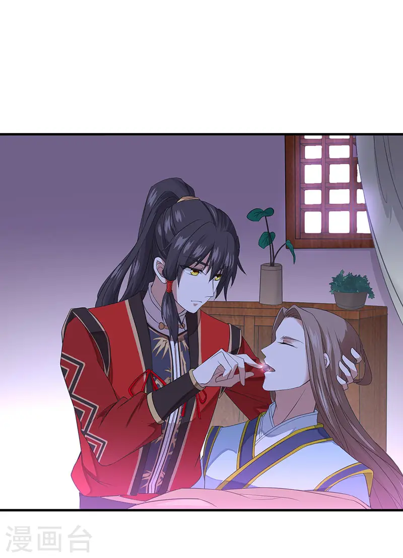 第68话 爷爷云殇 第21页