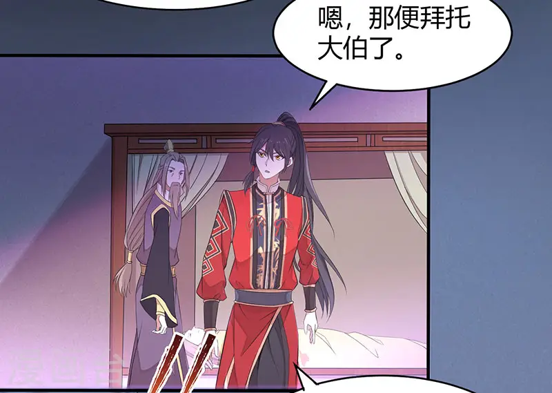 第68话 爷爷云殇 第25页