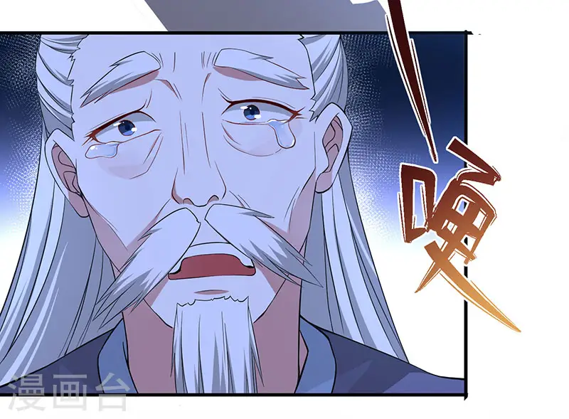 第68话 爷爷云殇 第28页