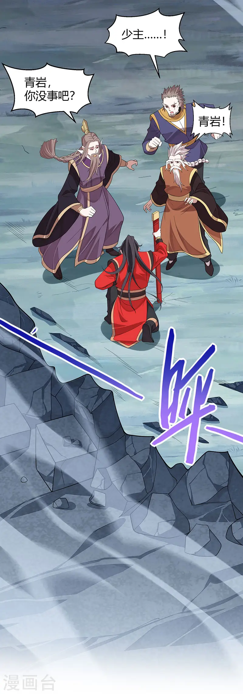 第67话 赦免令 第3页