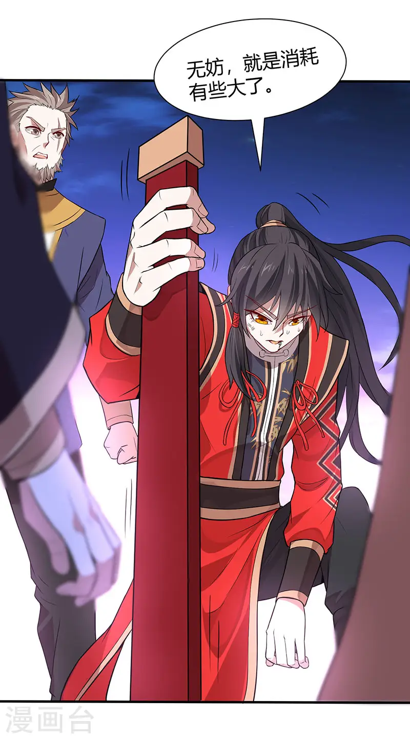 第67话 赦免令 第4页