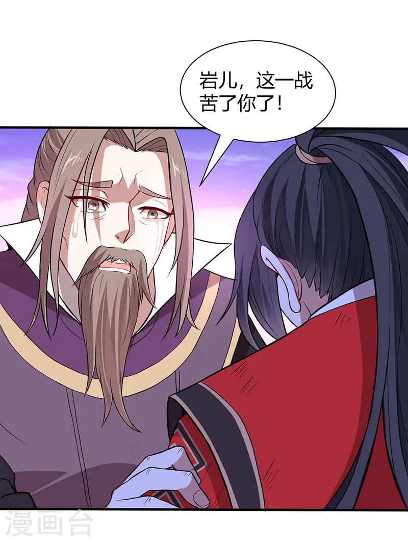第67话 赦免令 第5页