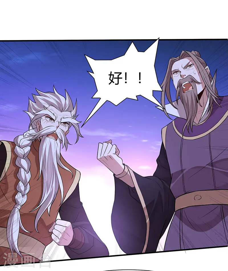 第67话 赦免令 第8页