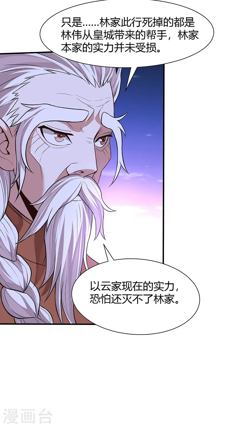 第67话 赦免令 第9页