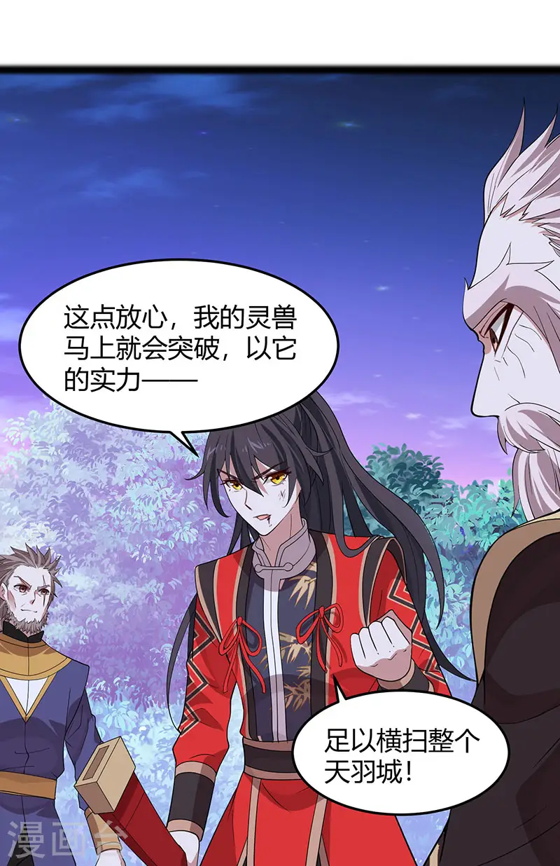 第67话 赦免令 第10页
