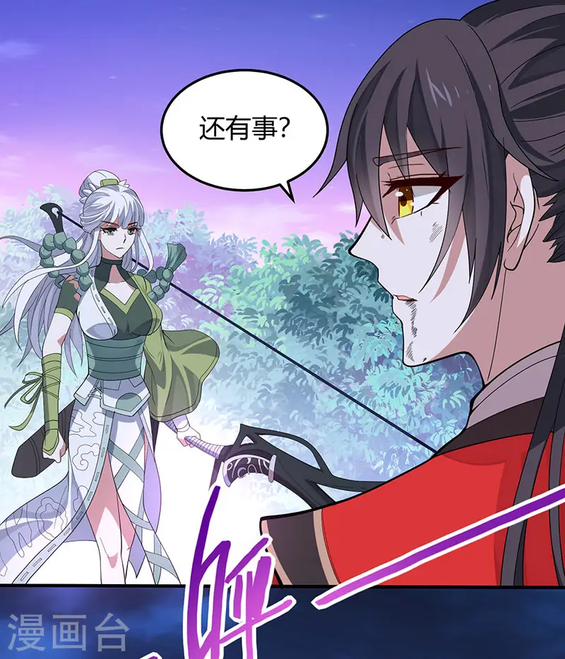 第67话 赦免令 第12页