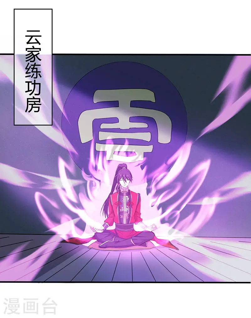 第67话 赦免令 第22页