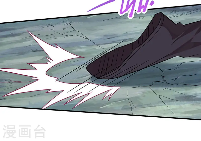 第66话 灭魂咒 第5页