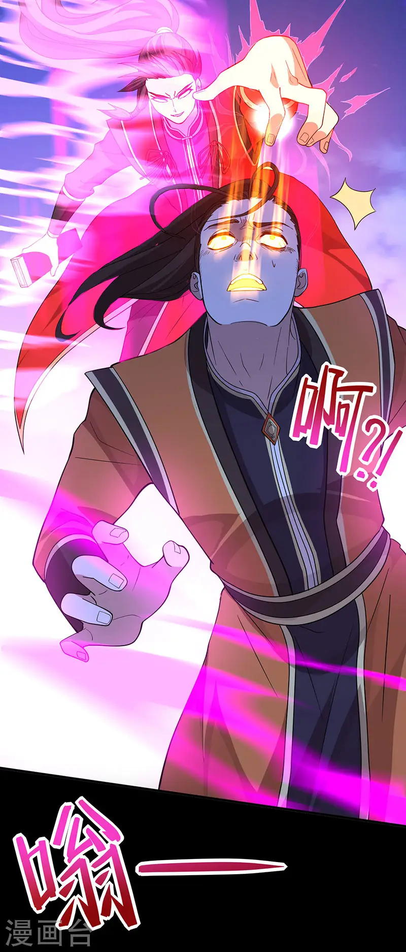 第66话 灭魂咒 第10页