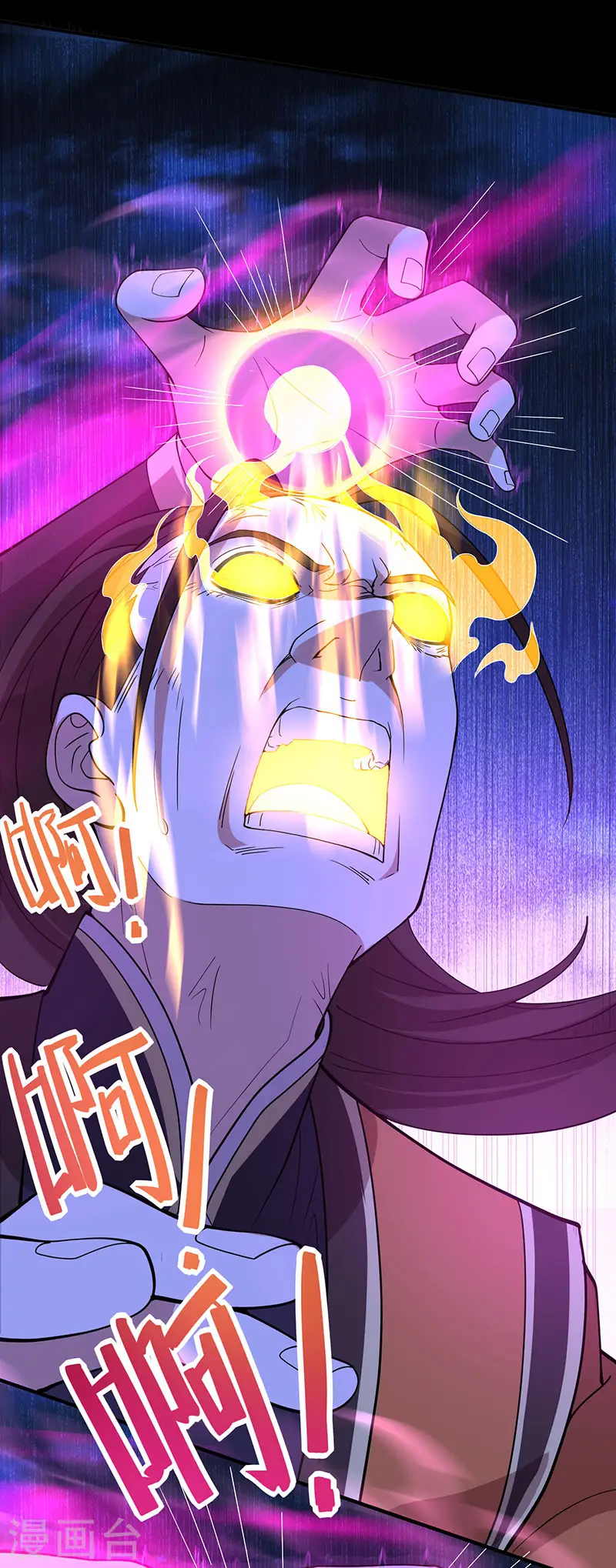 第66话 灭魂咒 第11页