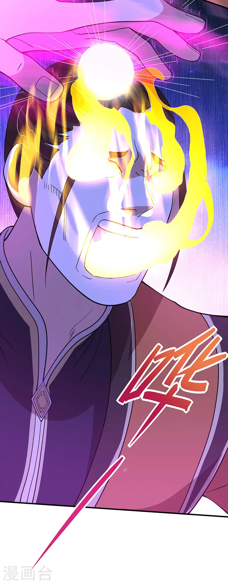 第66话 灭魂咒 第12页