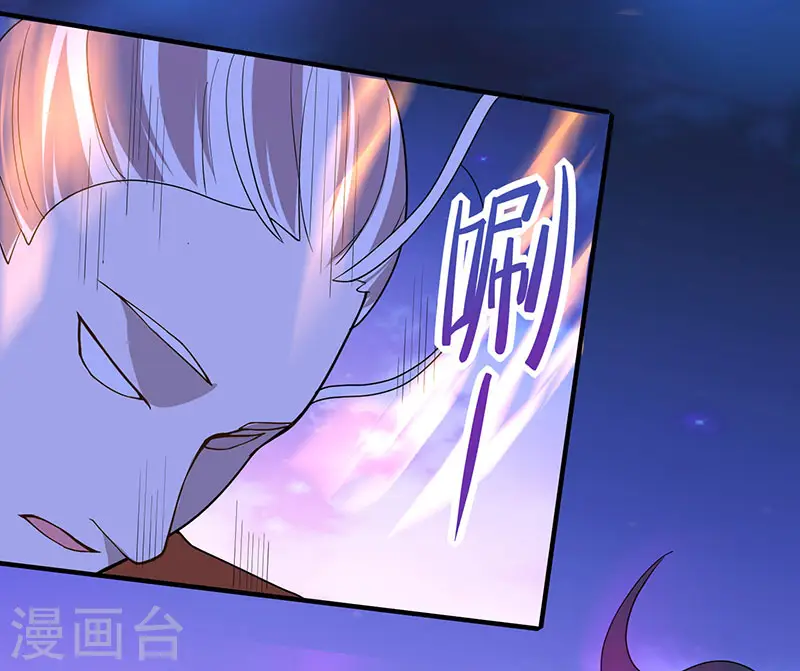 第66话 灭魂咒 第14页
