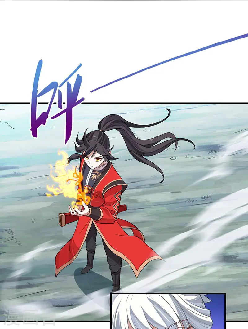 第66话 灭魂咒 第16页