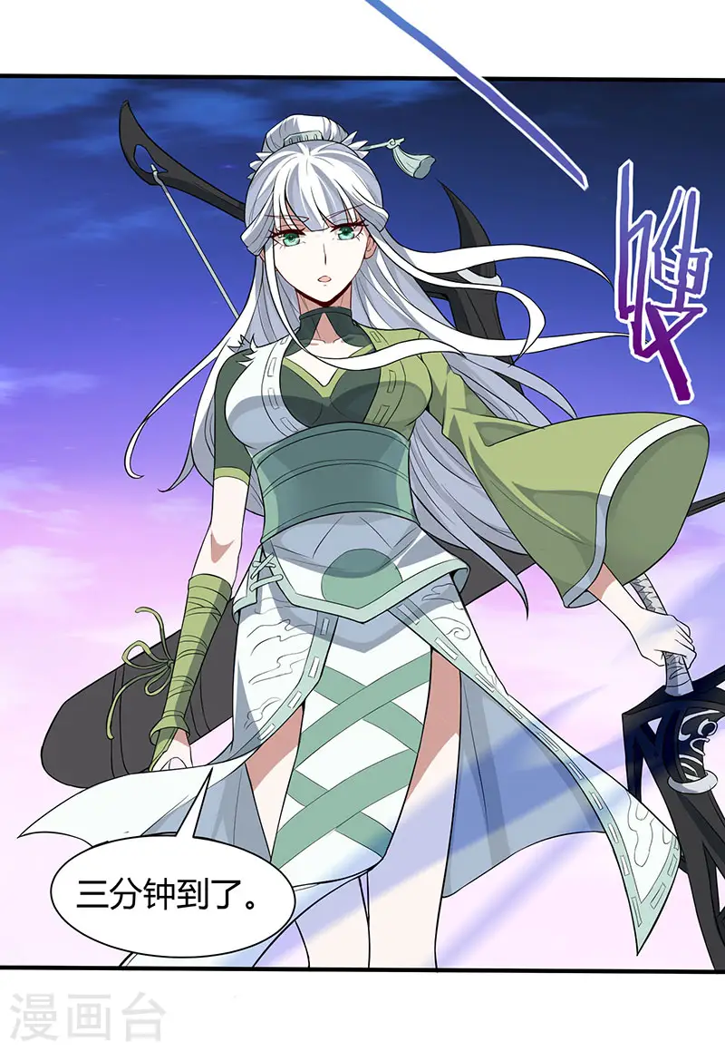 第66话 灭魂咒 第18页