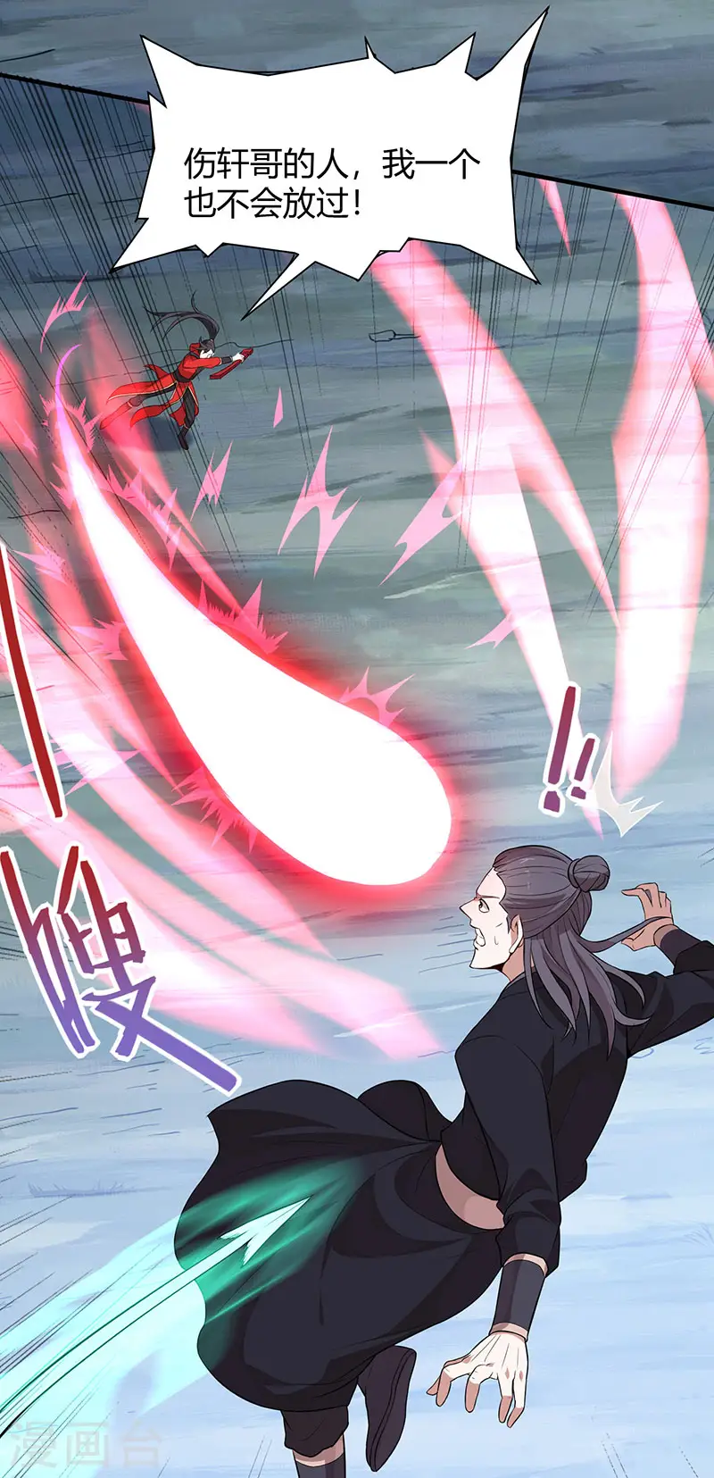 第66话 灭魂咒 第22页