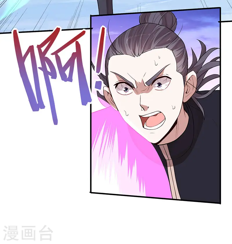 第66话 灭魂咒 第23页