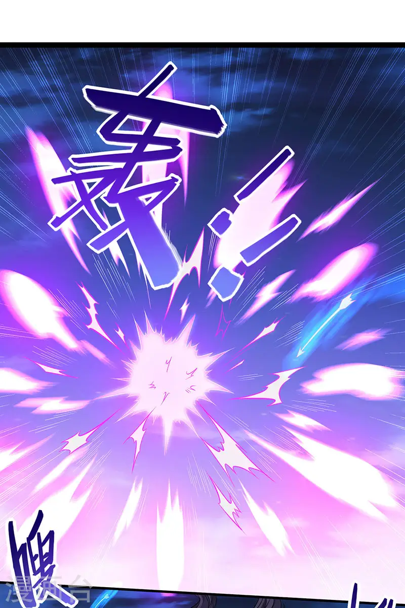 第66话 灭魂咒 第24页