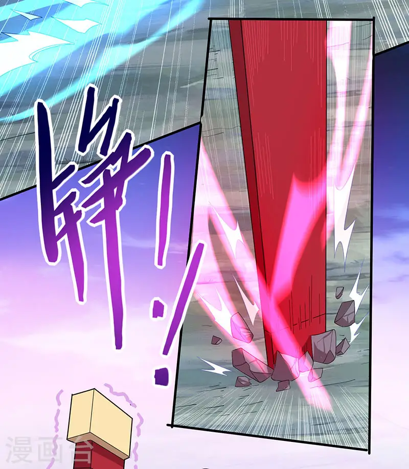 第66话 灭魂咒 第30页