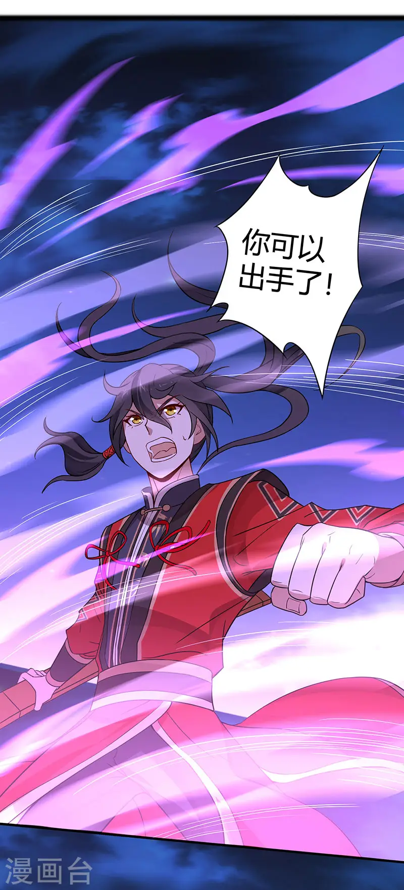 第65话 她出手了！ 第1页