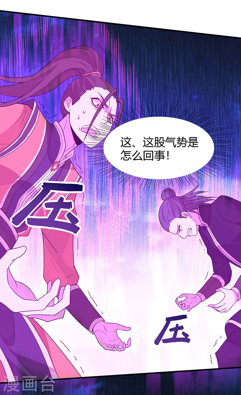 第65话 她出手了！ 第10页