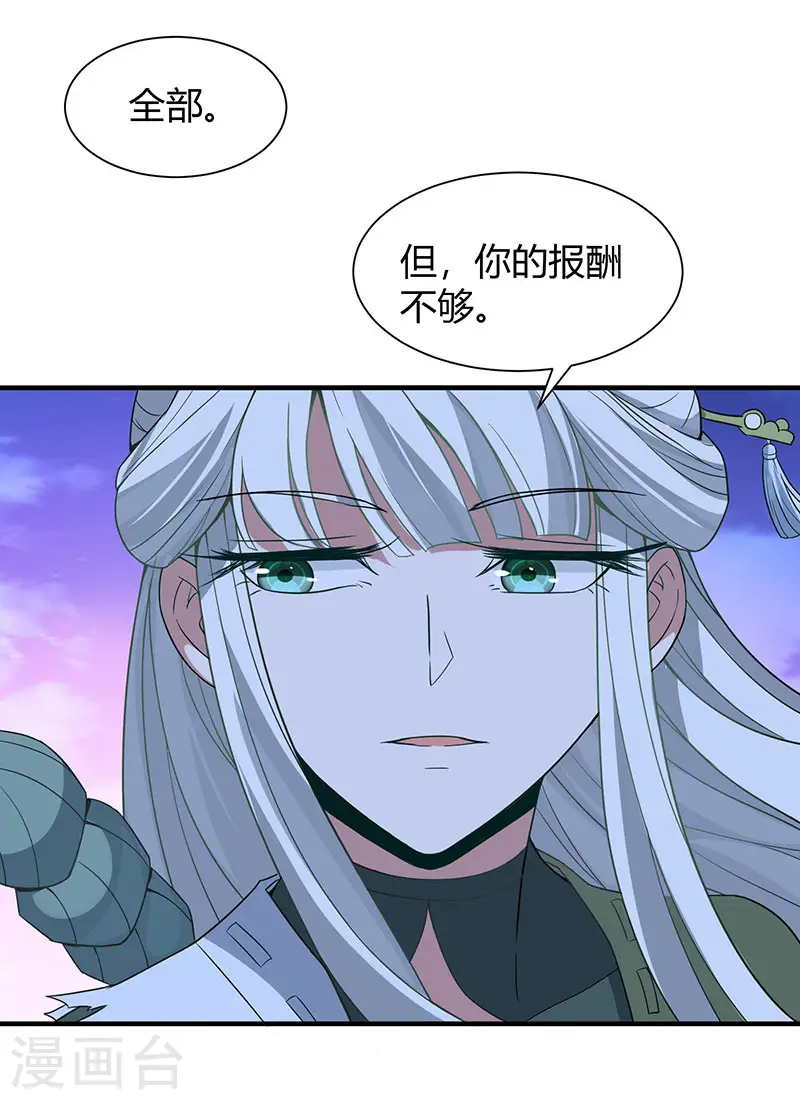 第65话 她出手了！ 第15页