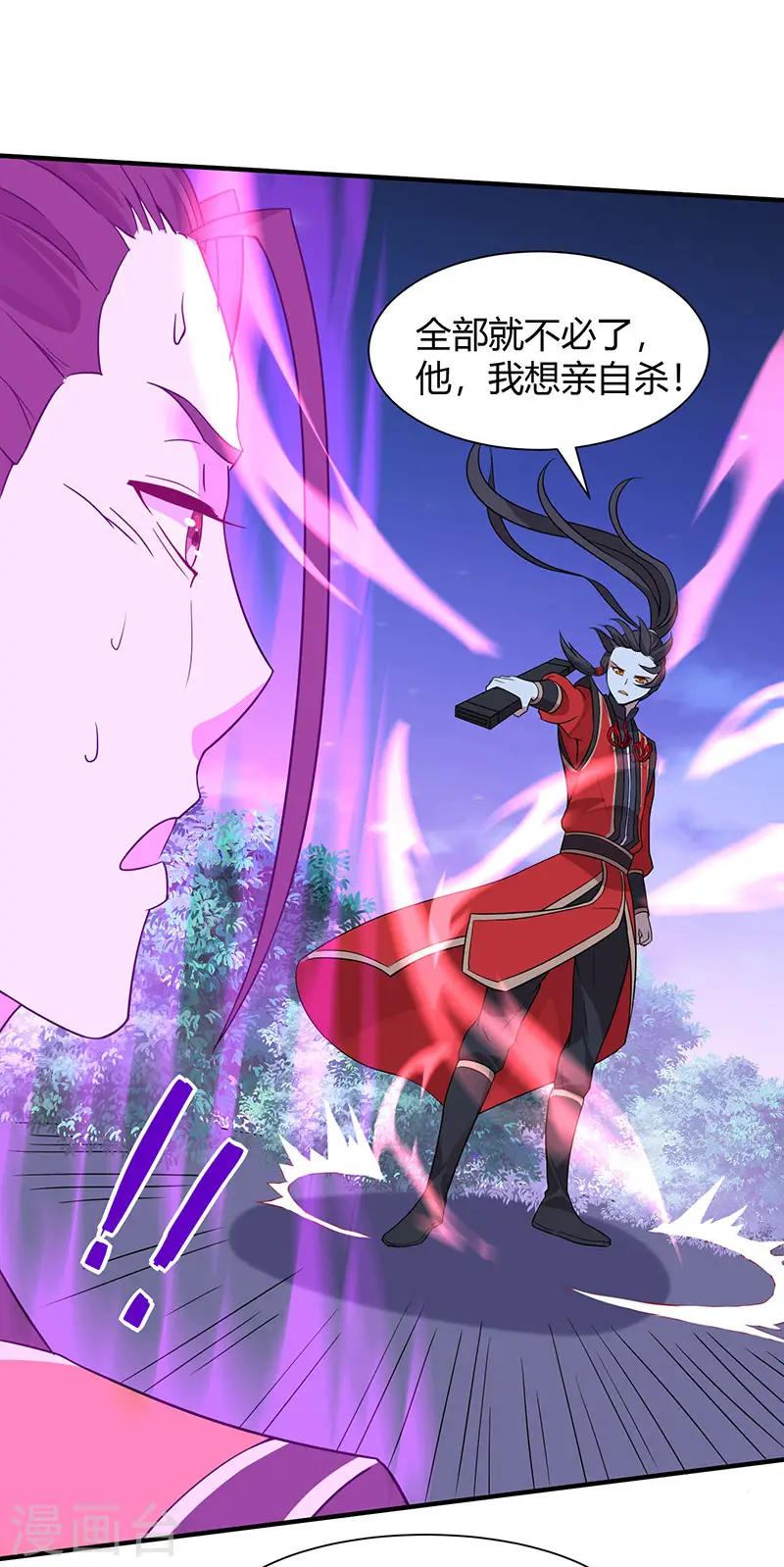 第65话 她出手了！ 第16页