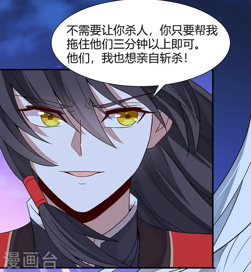 第65话 她出手了！ 第18页