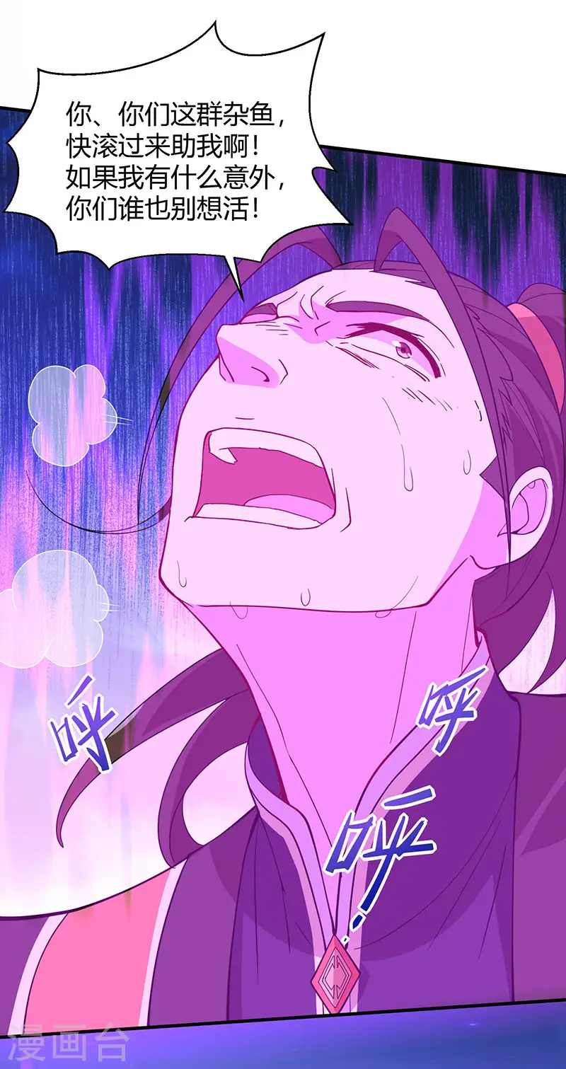 第65话 她出手了！ 第28页