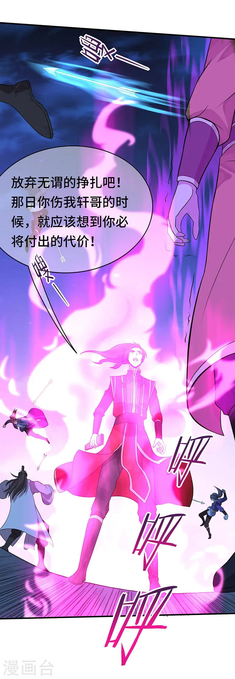 第65话 她出手了！ 第30页