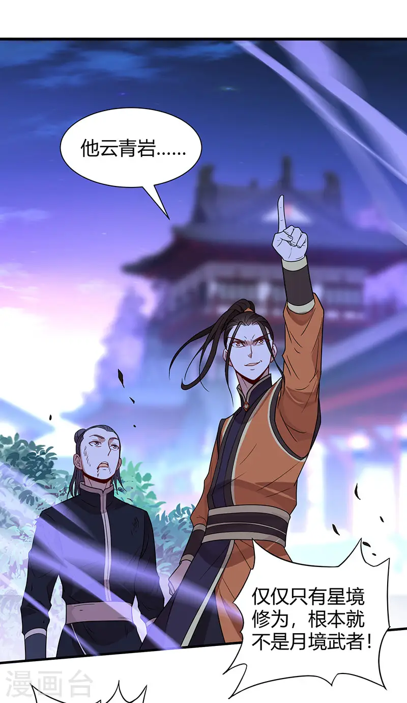 第64话 气劲攻击 第1页