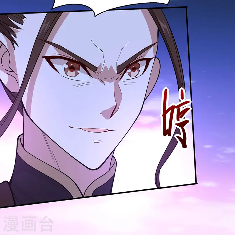 第64话 气劲攻击 第8页