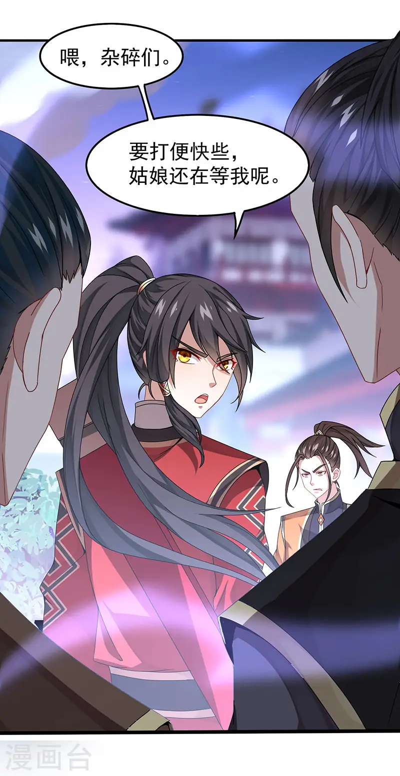 第63话 血债血偿 第1页
