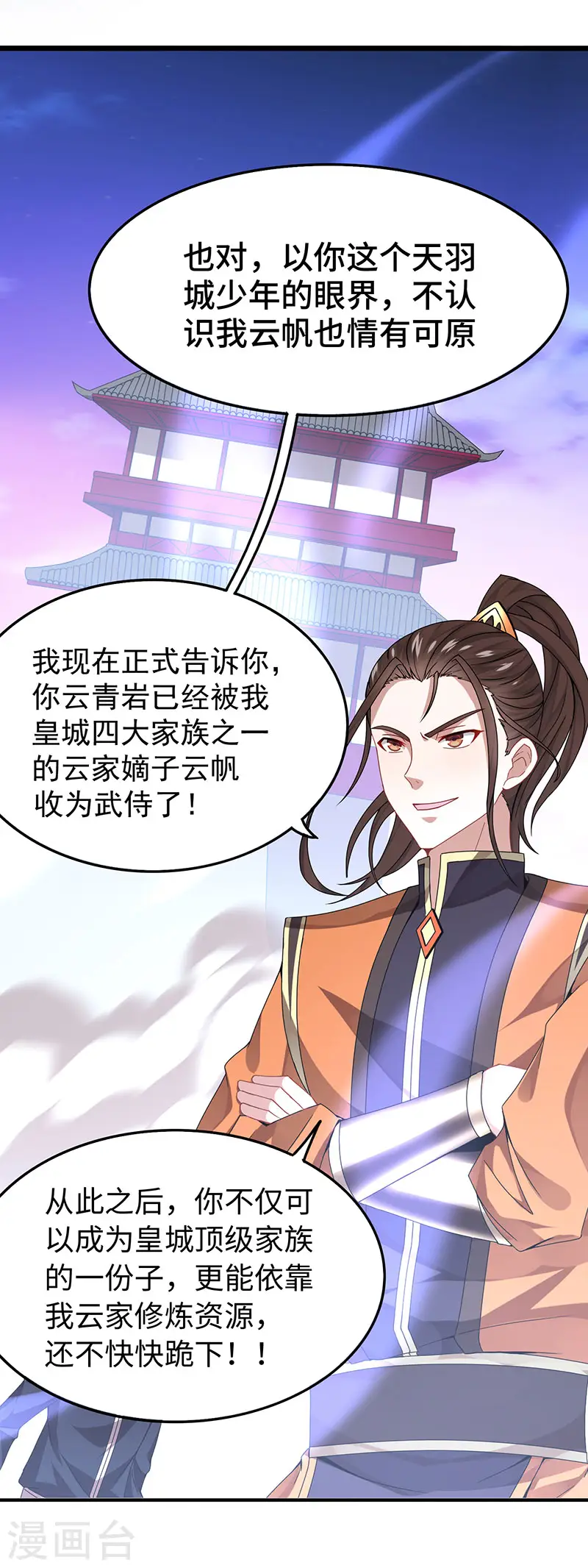 第63话 血债血偿 第2页