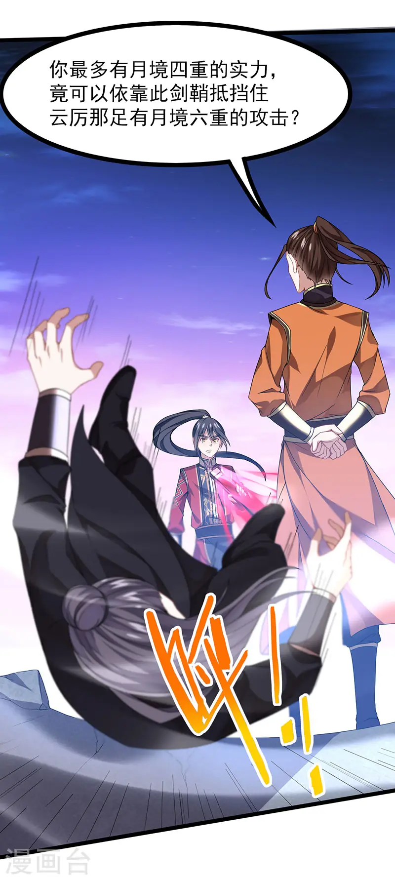 第63话 血债血偿 第6页