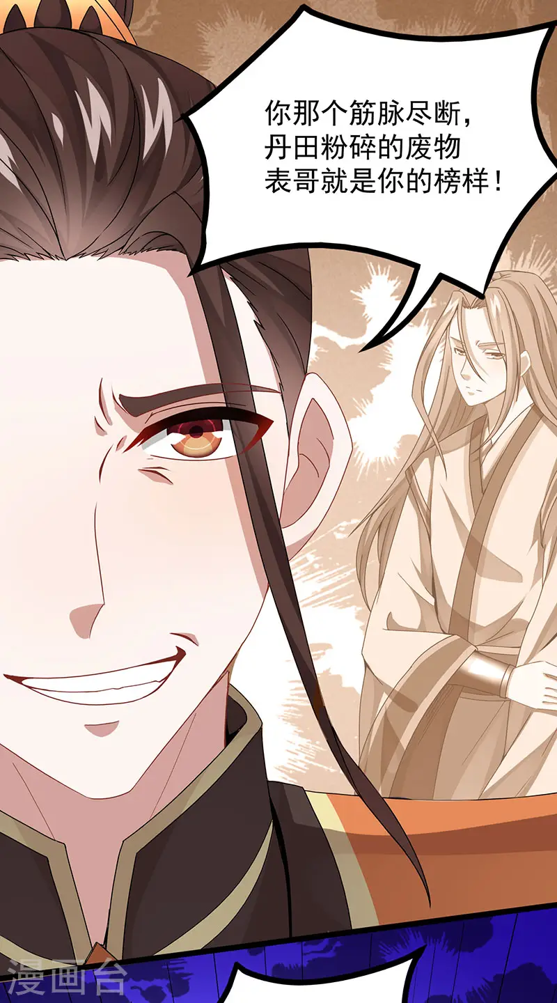 第63话 血债血偿 第8页