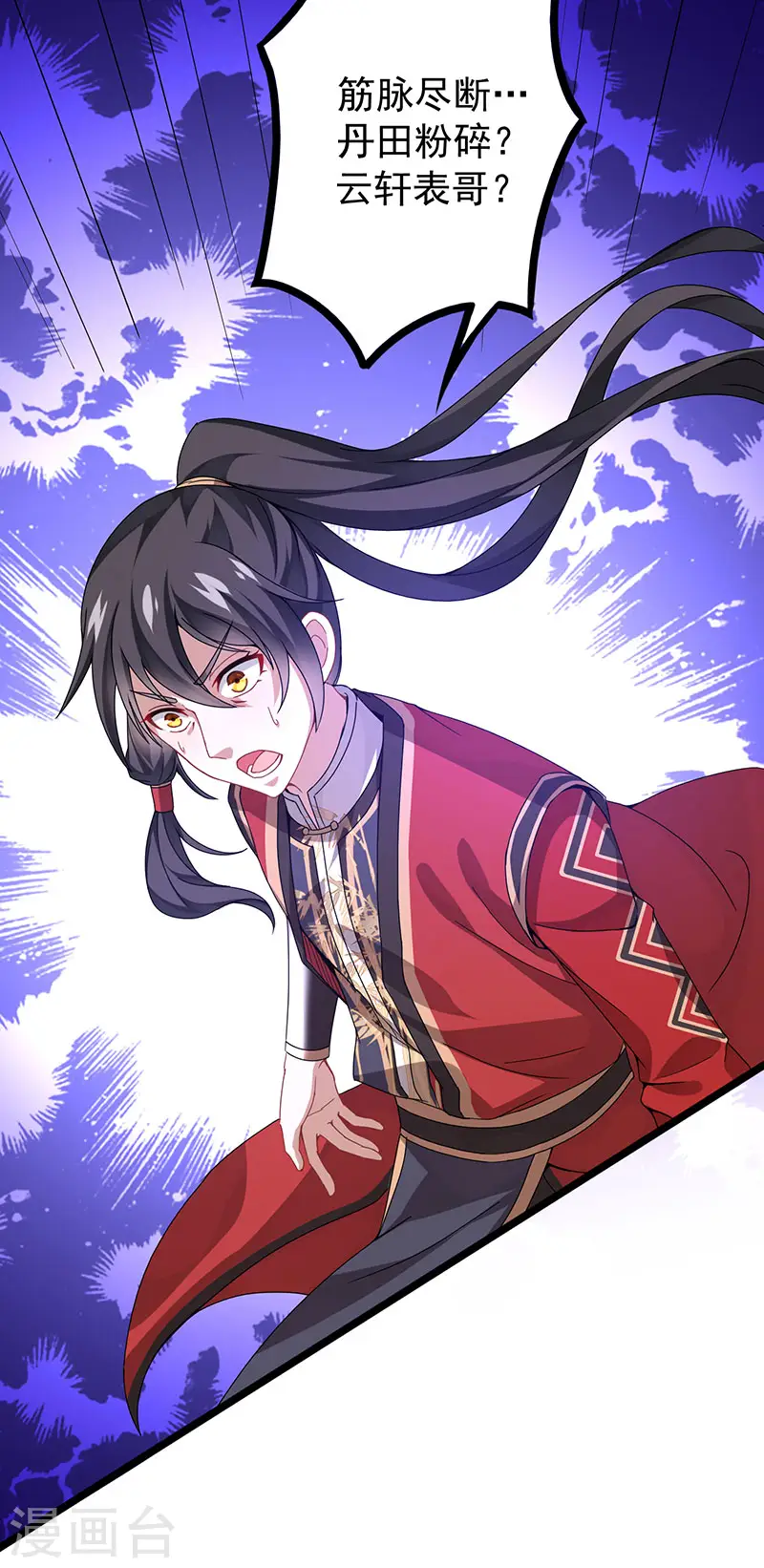第63话 血债血偿 第9页