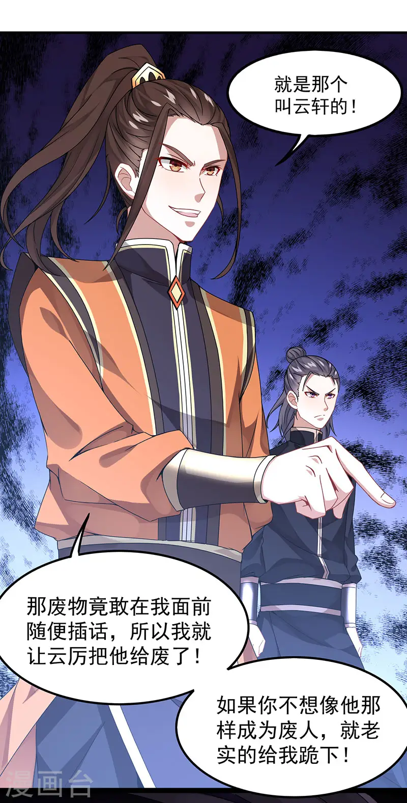 第63话 血债血偿 第10页