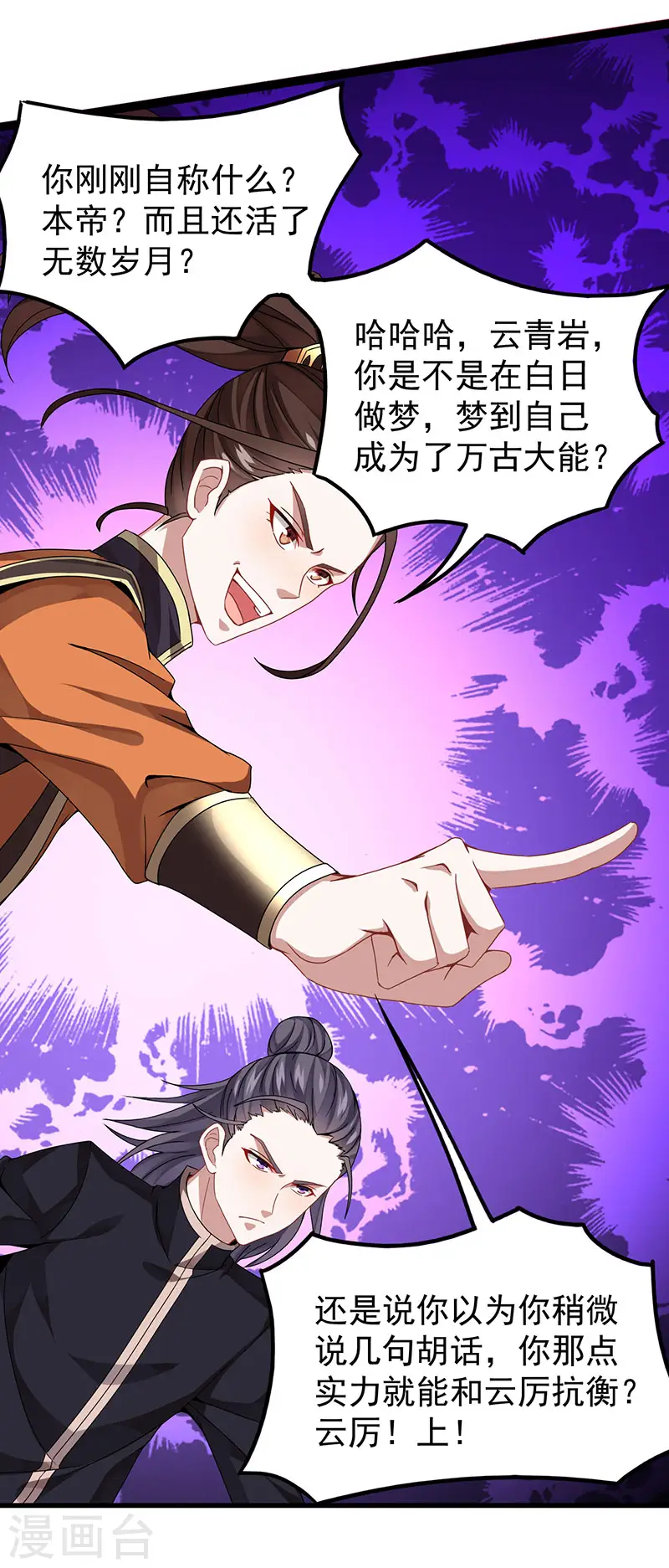 第63话 血债血偿 第13页