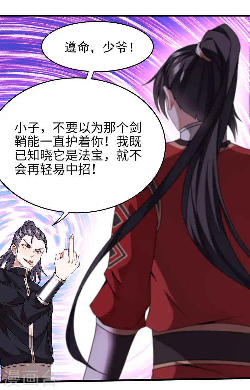 第63话 血债血偿 第14页