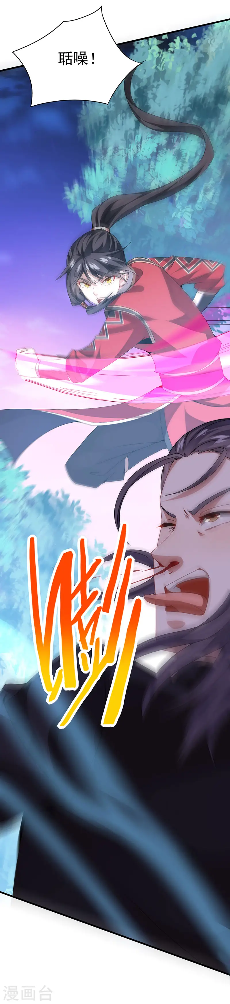 第63话 血债血偿 第15页