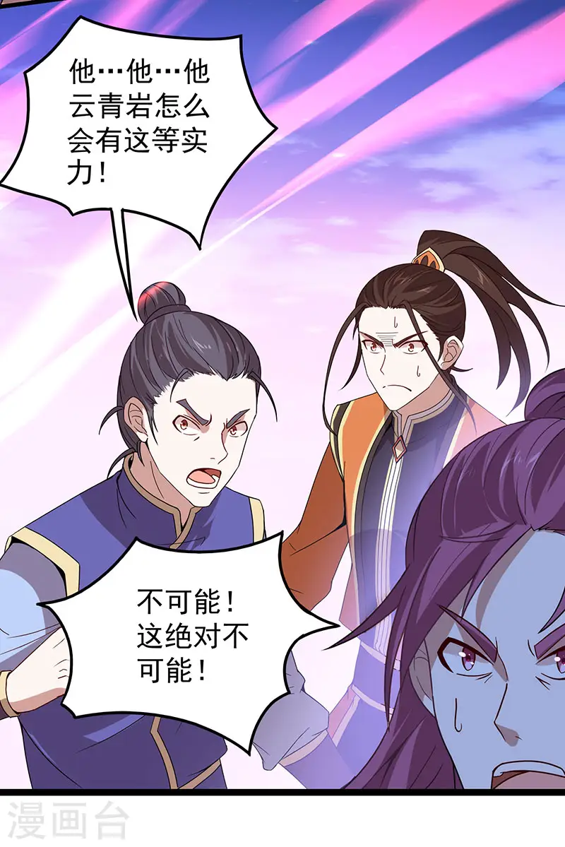 第63话 血债血偿 第21页
