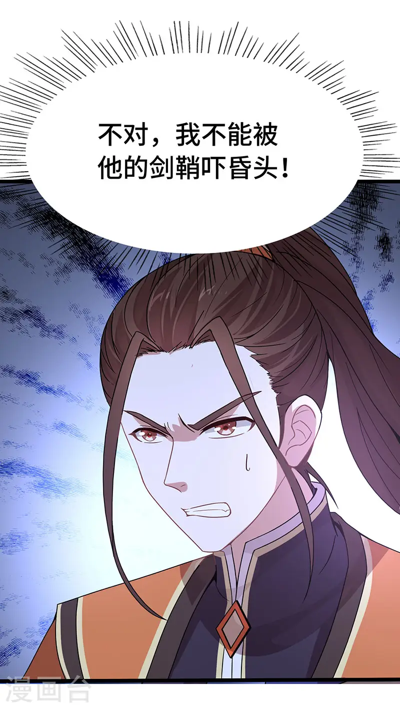 第63话 血债血偿 第22页