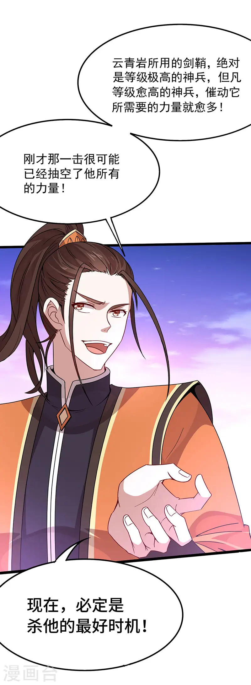 第63话 血债血偿 第24页